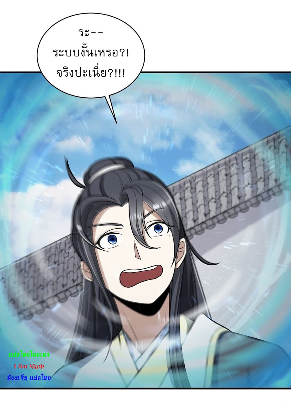 Invincible After a Hundred Years of Seclusion page 3