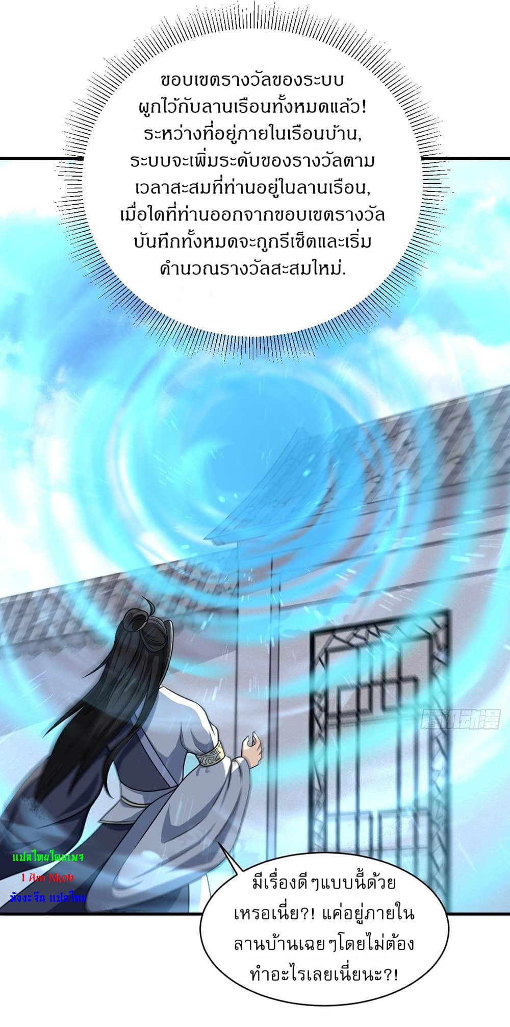 Invincible After a Hundred Years of Seclusion page 4