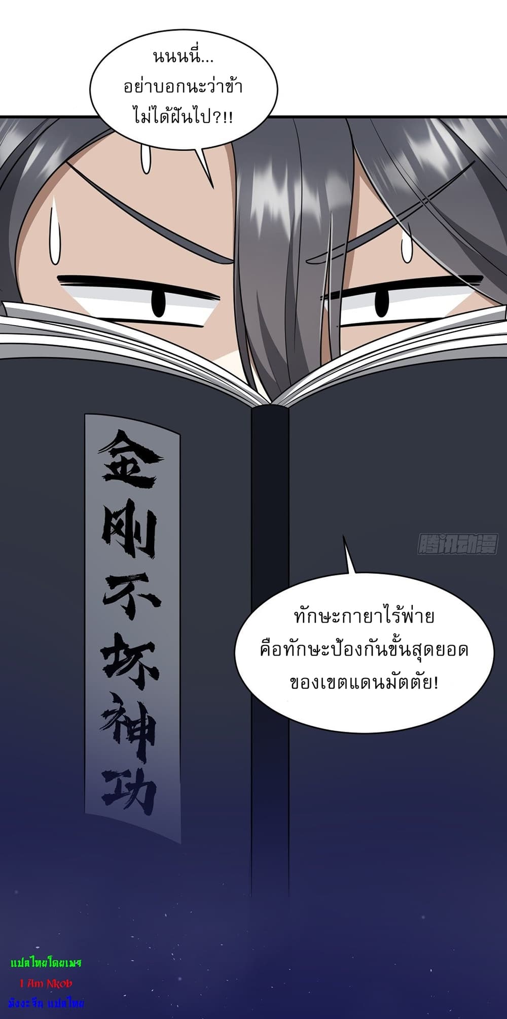 Invincible After a Hundred Years of Seclusion page 9
