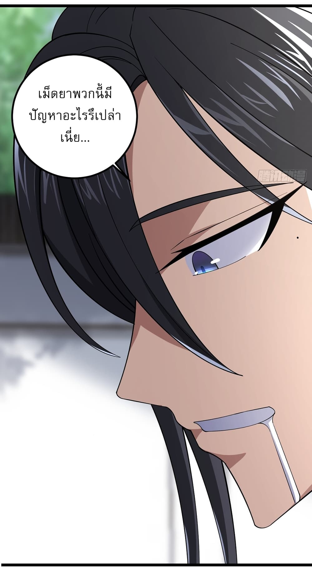 Invincible After a Hundred Years of Seclusion page 4