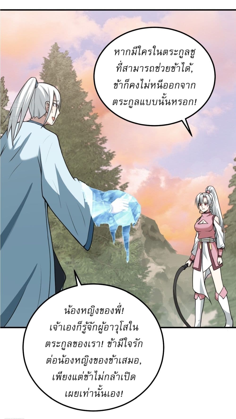 Invincible After a Hundred Years of Seclusion page 3