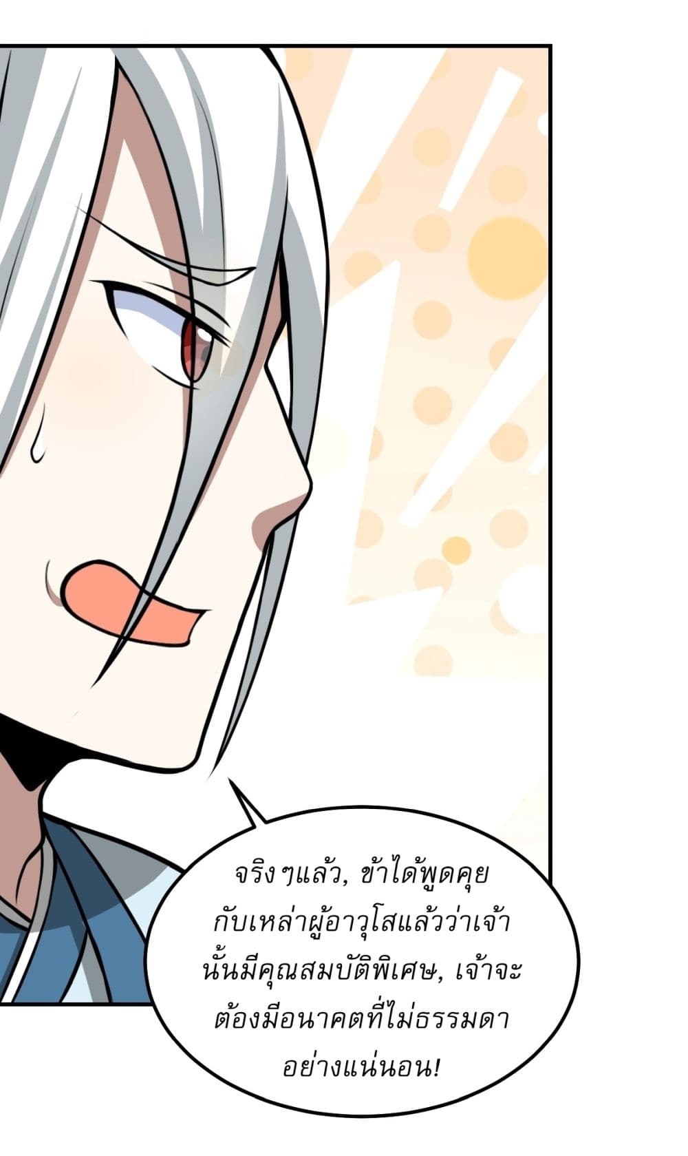 Invincible After a Hundred Years of Seclusion page 4