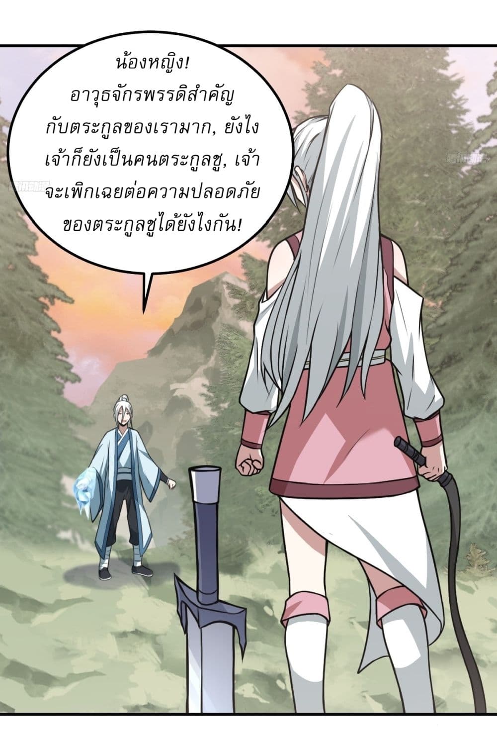 Invincible After a Hundred Years of Seclusion page 5