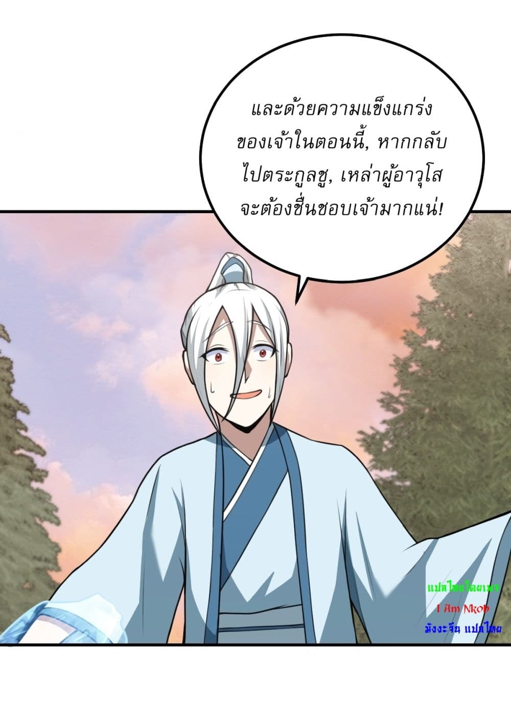 Invincible After a Hundred Years of Seclusion page 6