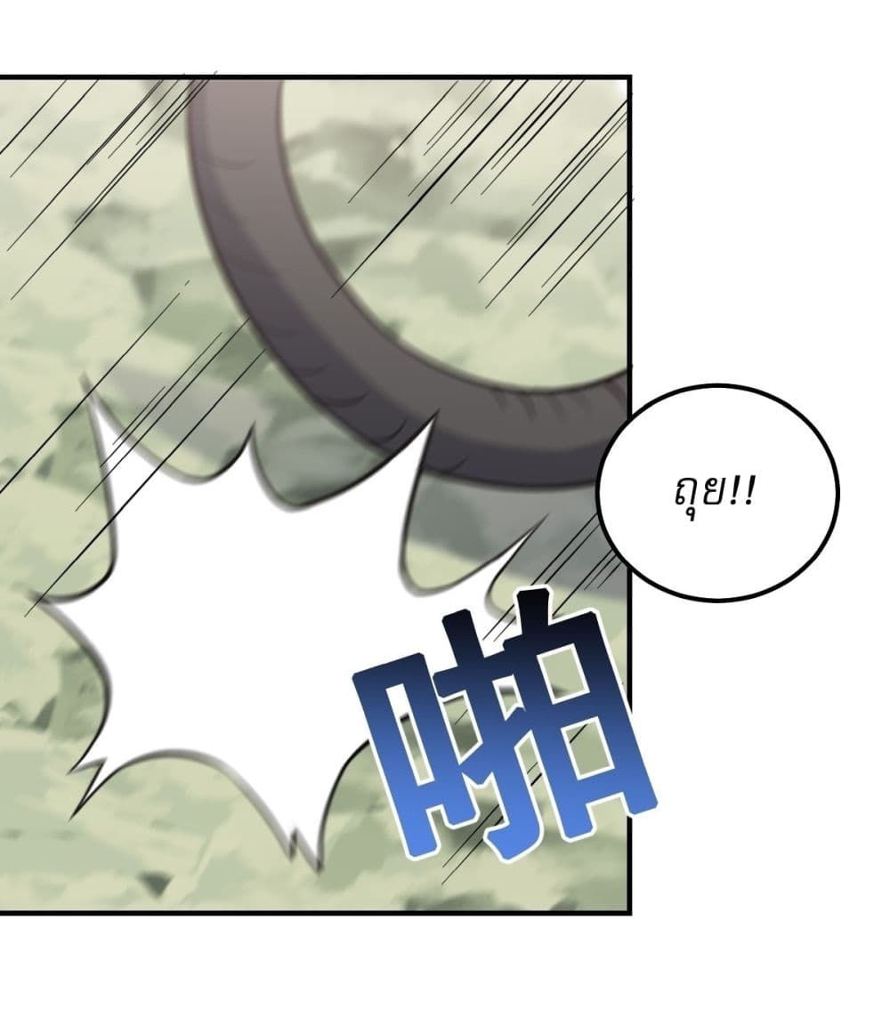 Invincible After a Hundred Years of Seclusion page 7