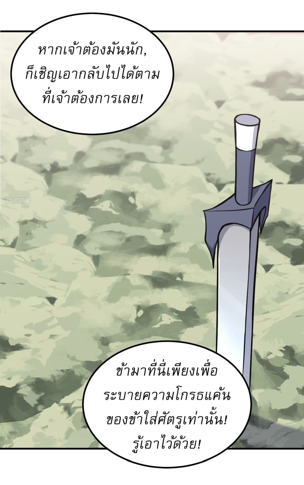 Invincible After a Hundred Years of Seclusion page 9