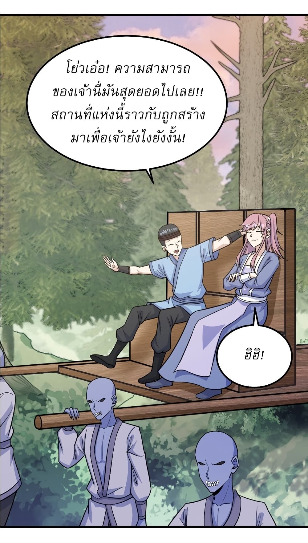 Invincible After a Hundred Years of Seclusion page 4