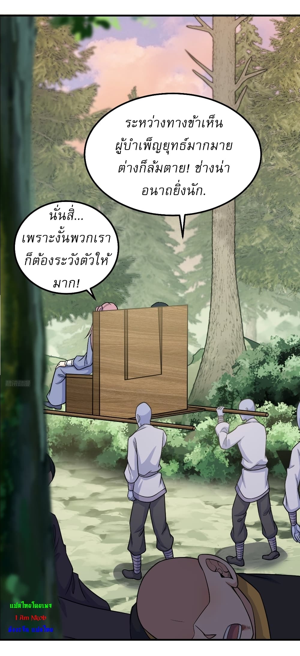 Invincible After a Hundred Years of Seclusion page 5