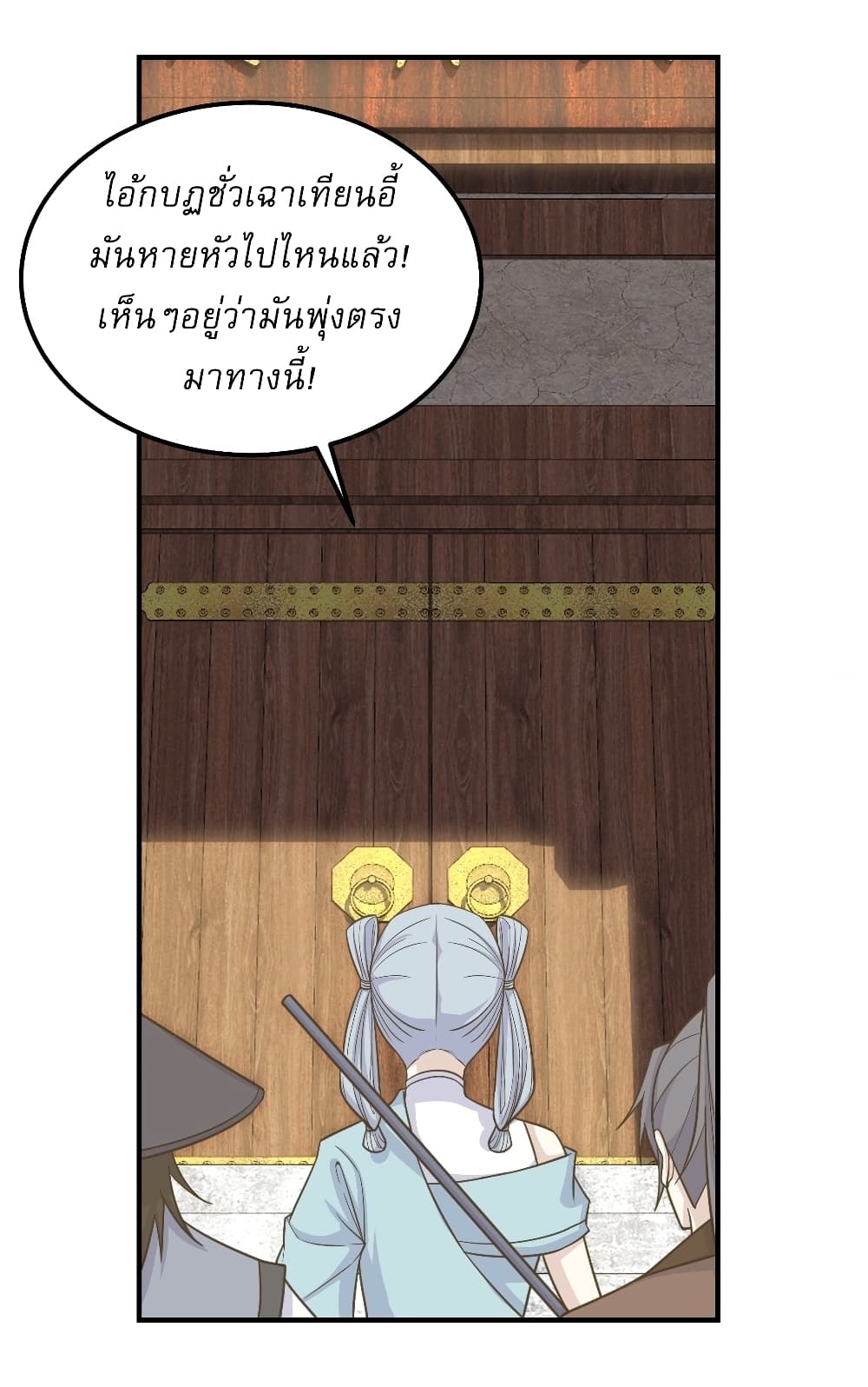 Invincible After a Hundred Years of Seclusion page 9