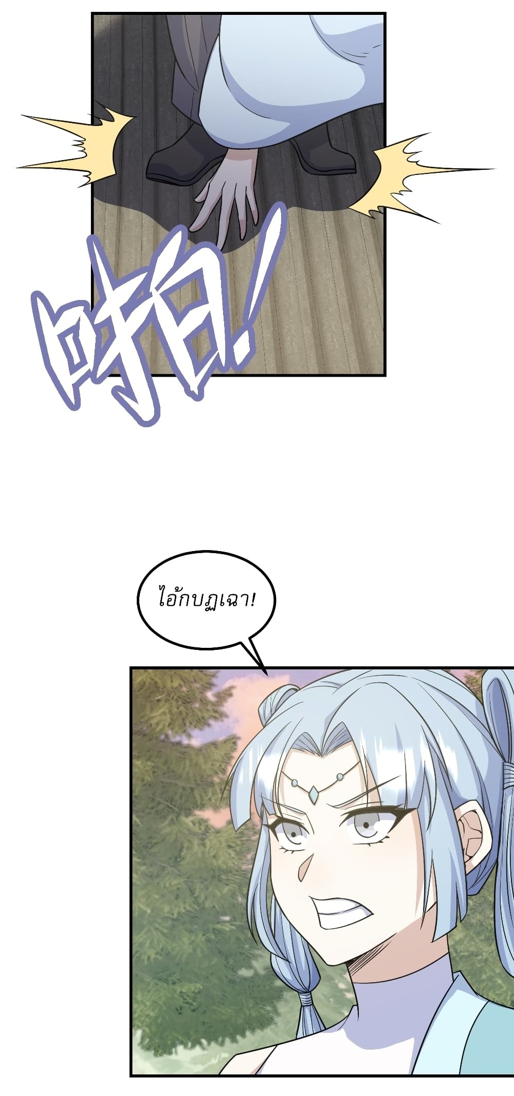 Invincible After a Hundred Years of Seclusion page 10