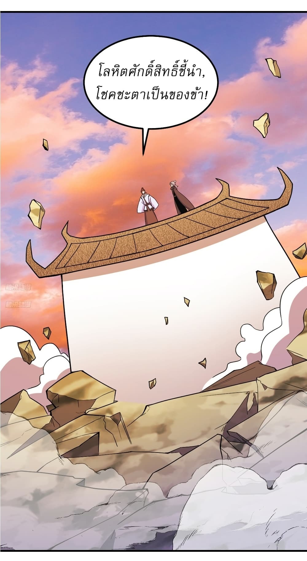 Invincible After a Hundred Years of Seclusion page 2