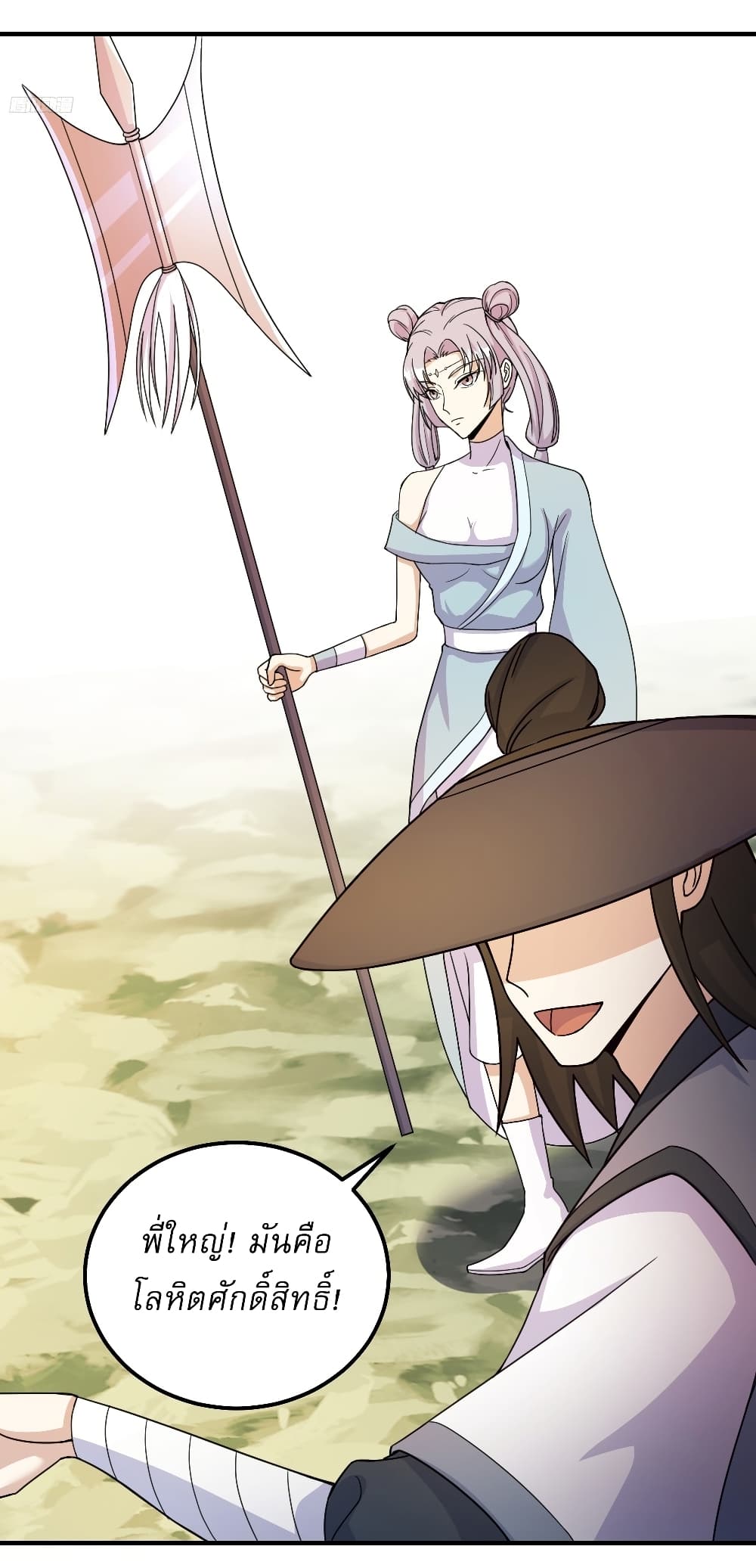 Invincible After a Hundred Years of Seclusion page 4
