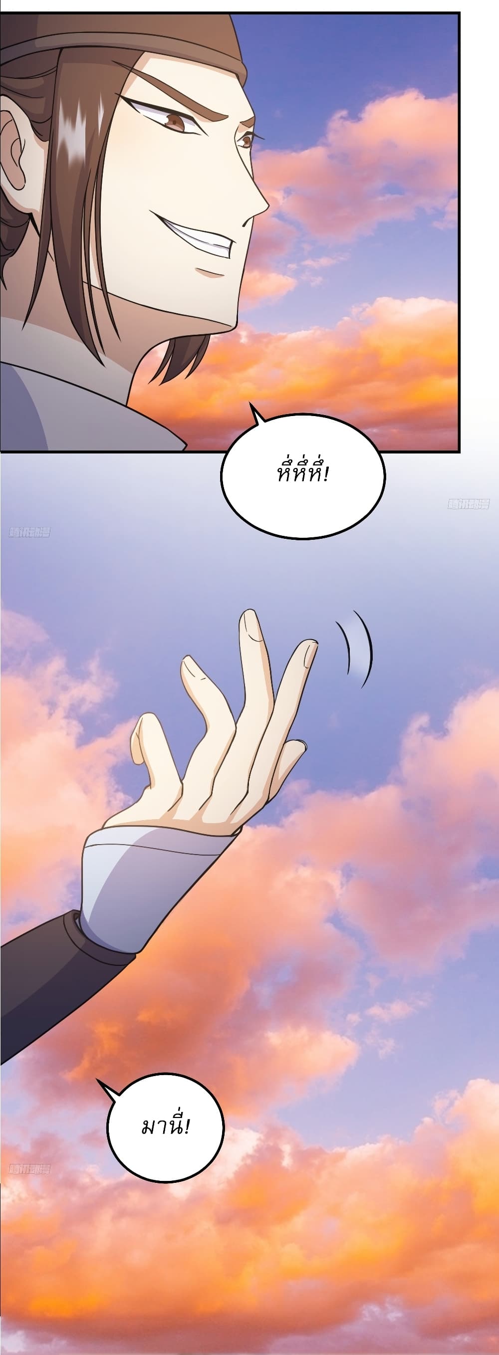 Invincible After a Hundred Years of Seclusion page 7