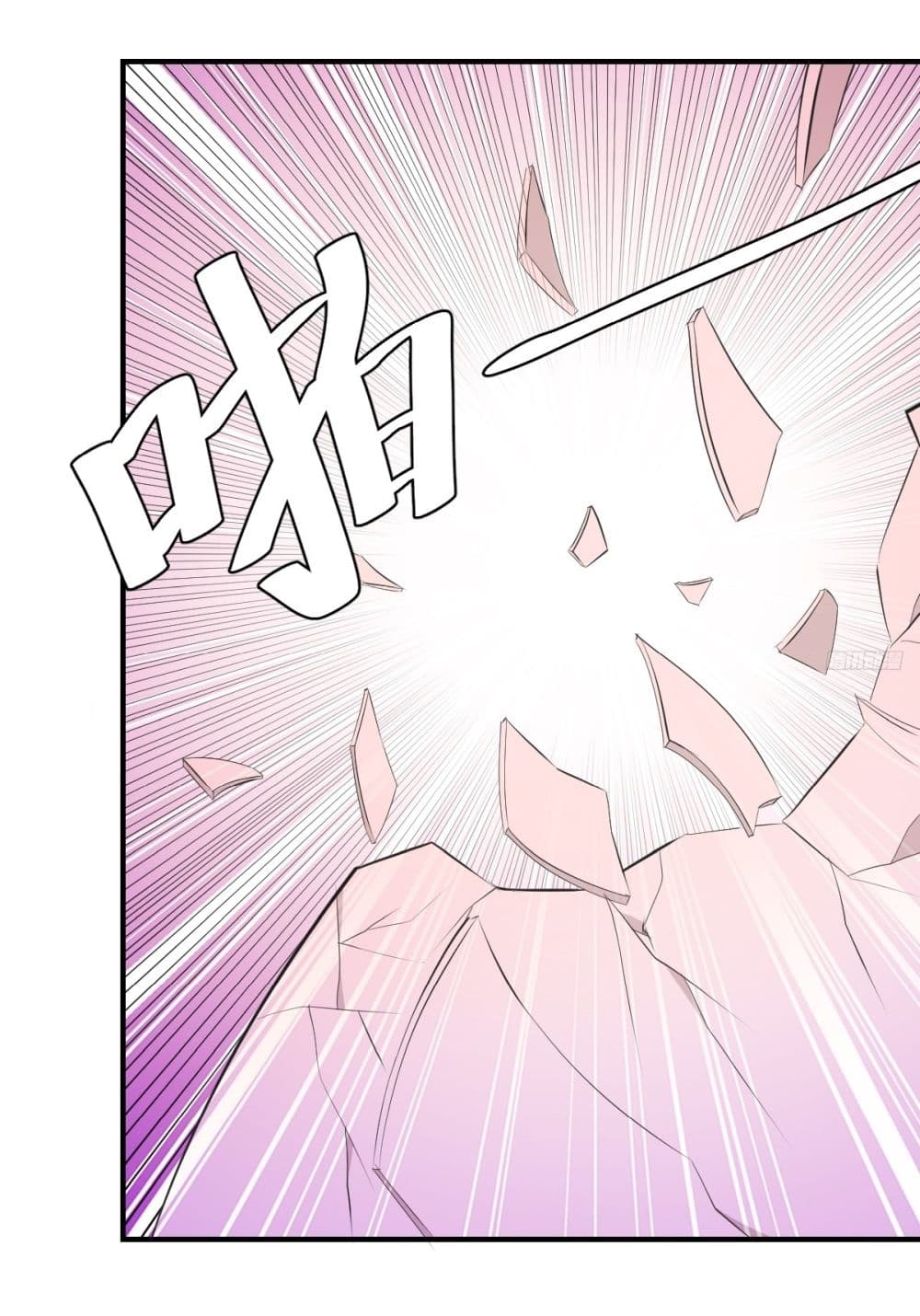Invincible After a Hundred Years of Seclusion page 5