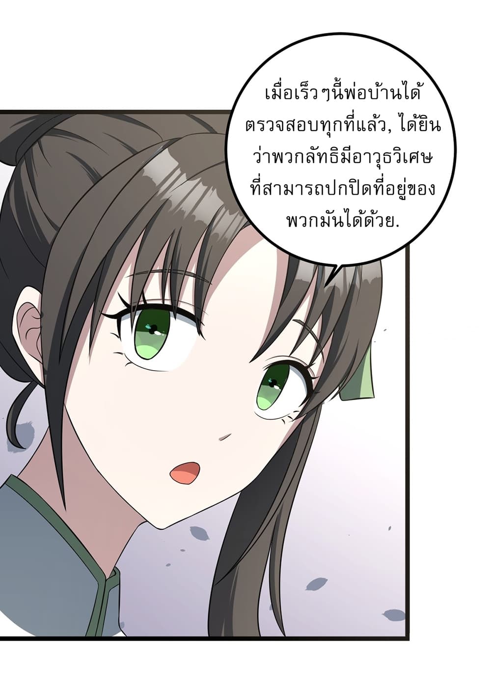Invincible After a Hundred Years of Seclusion page 5