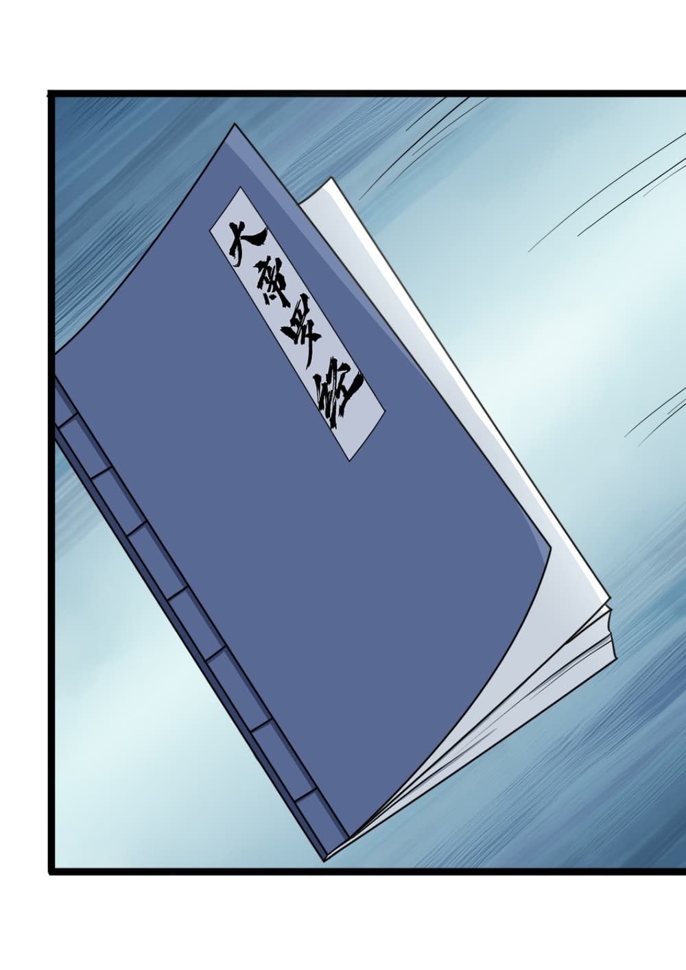 Invincible After a Hundred Years of Seclusion page 5