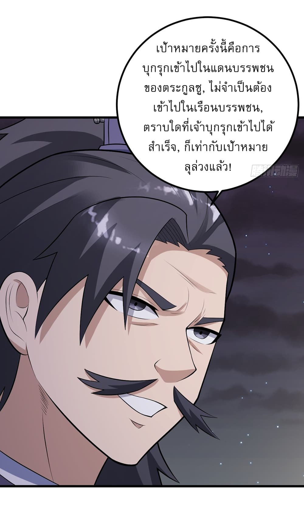 Invincible After a Hundred Years of Seclusion page 6