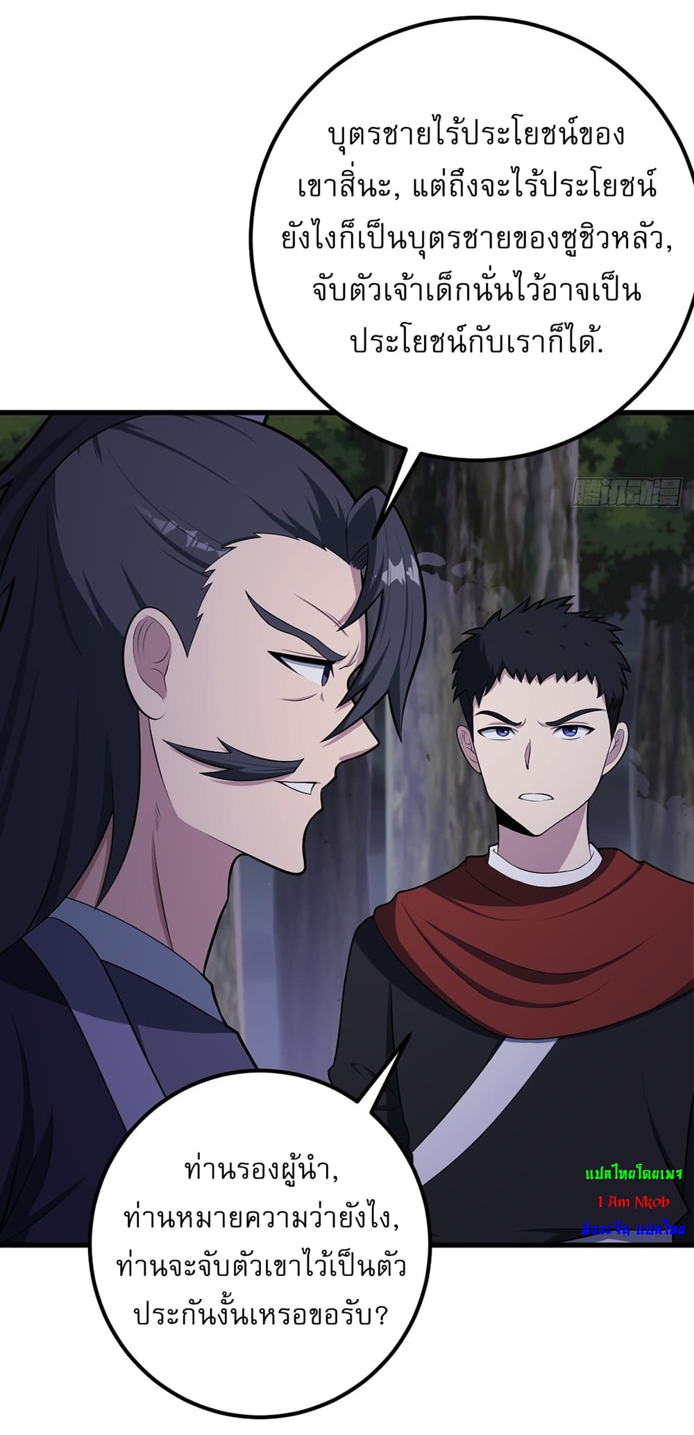 Invincible After a Hundred Years of Seclusion page 10