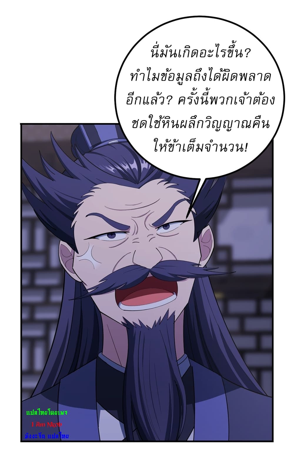 Invincible After a Hundred Years of Seclusion page 4