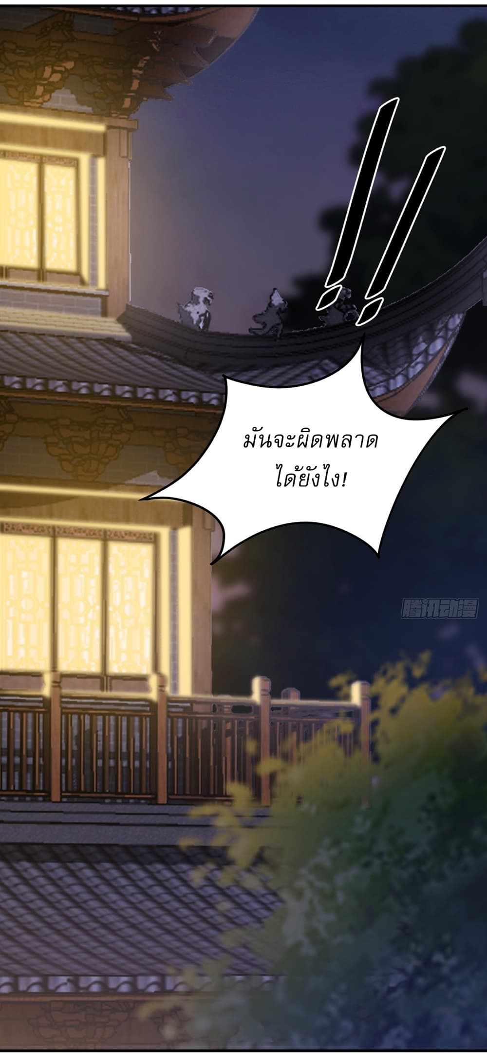 Invincible After a Hundred Years of Seclusion page 6