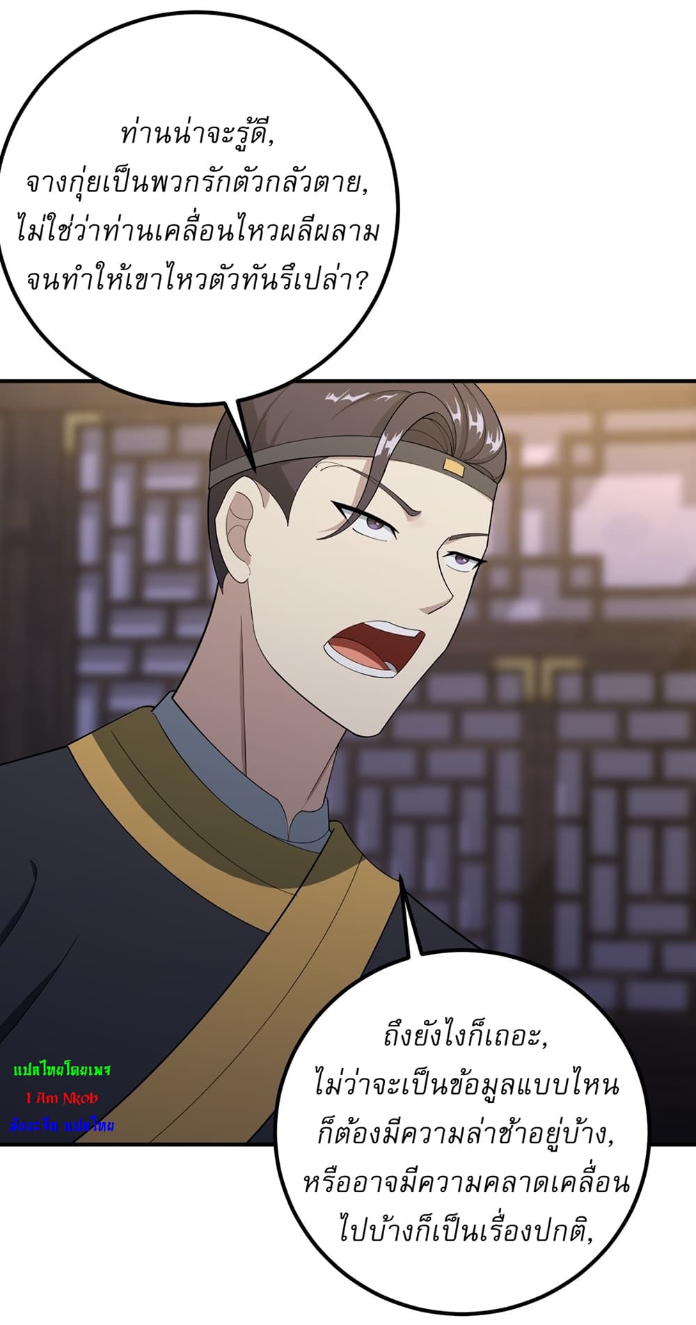Invincible After a Hundred Years of Seclusion page 7