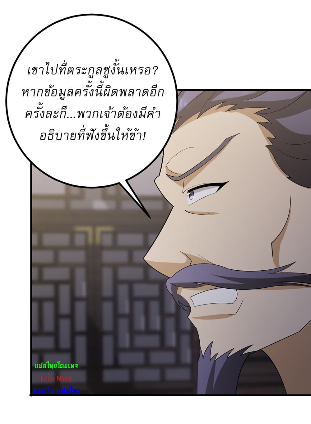 Invincible After a Hundred Years of Seclusion page 10