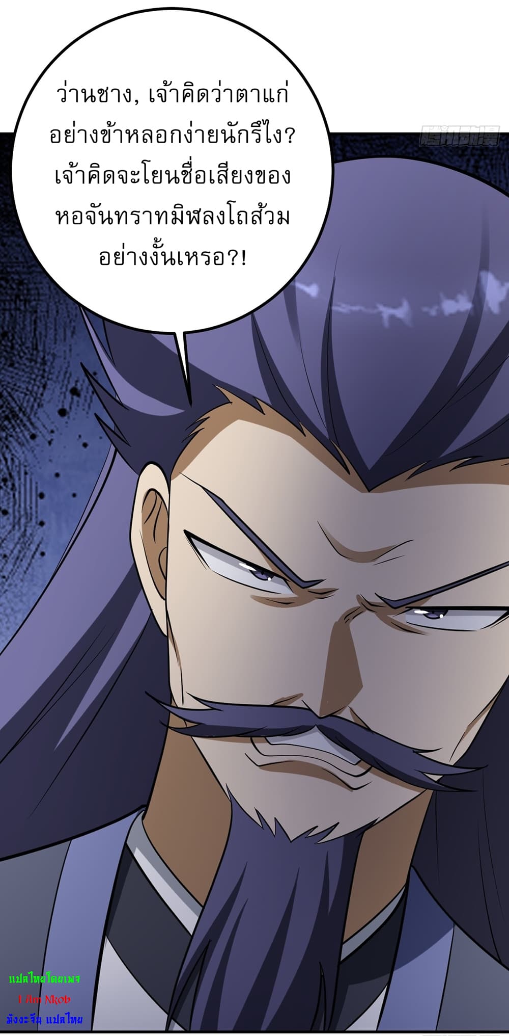 Invincible After a Hundred Years of Seclusion page 4