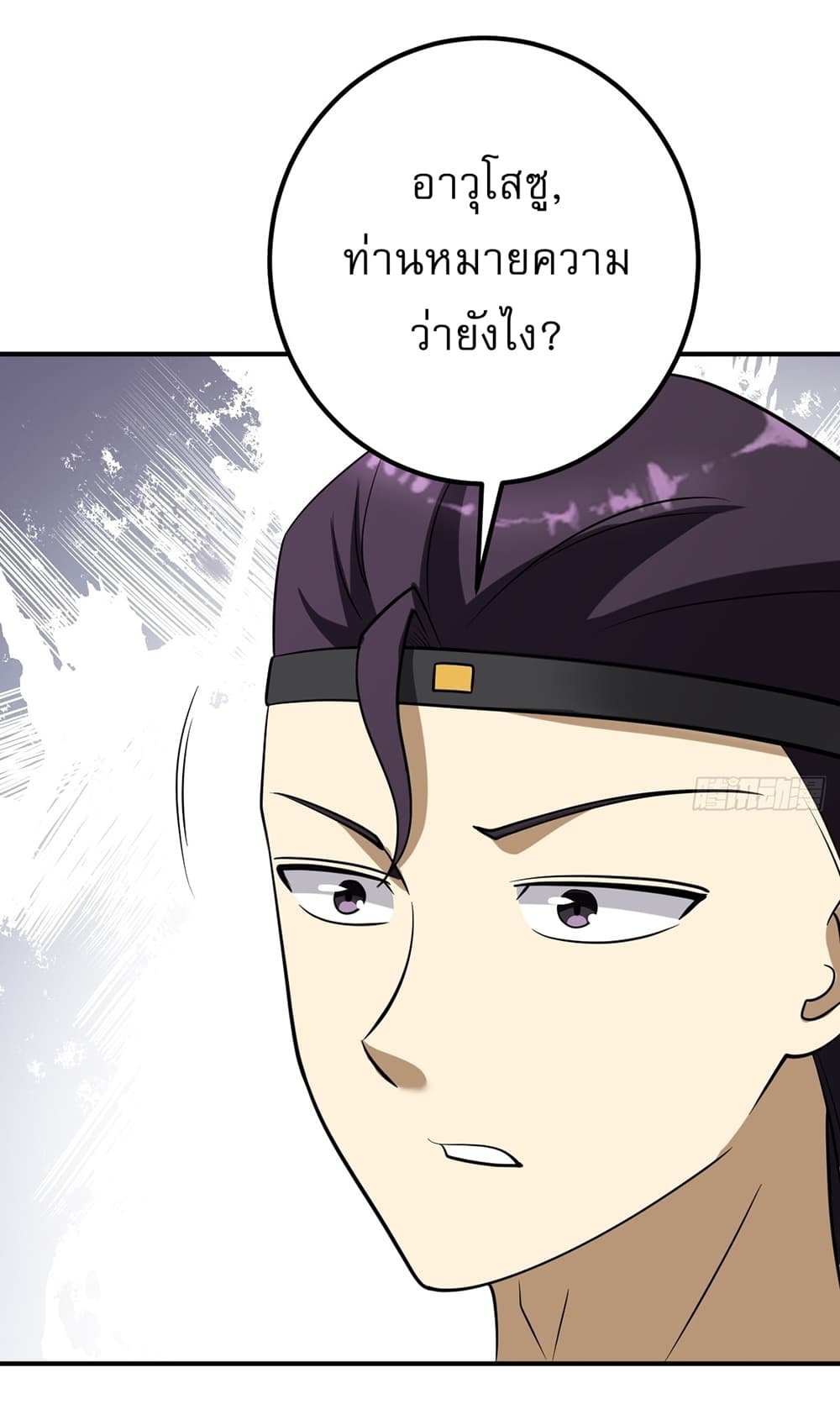 Invincible After a Hundred Years of Seclusion page 5