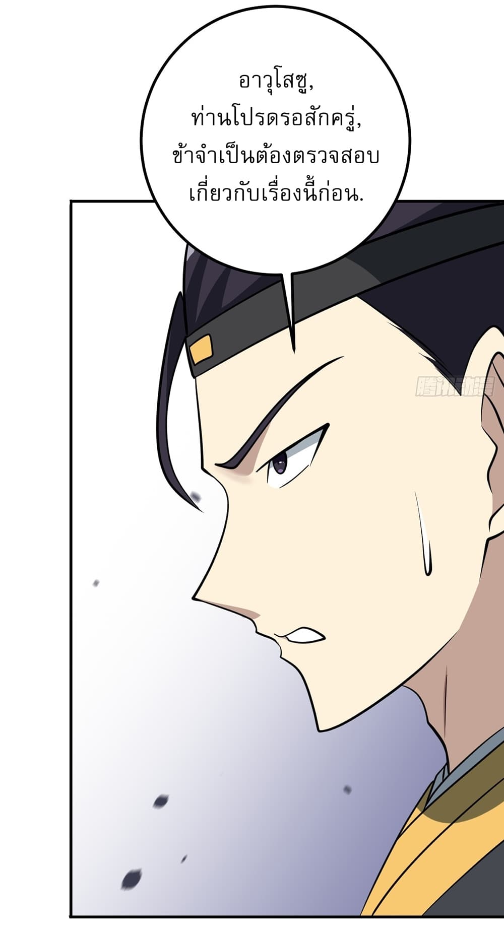 Invincible After a Hundred Years of Seclusion page 10