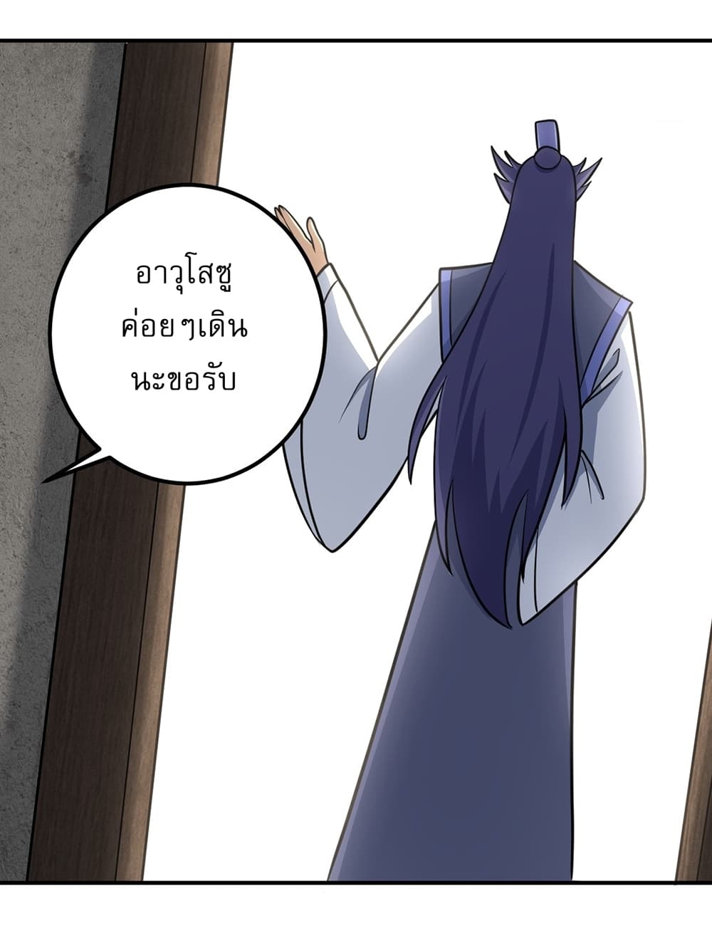 Invincible After a Hundred Years of Seclusion page 9