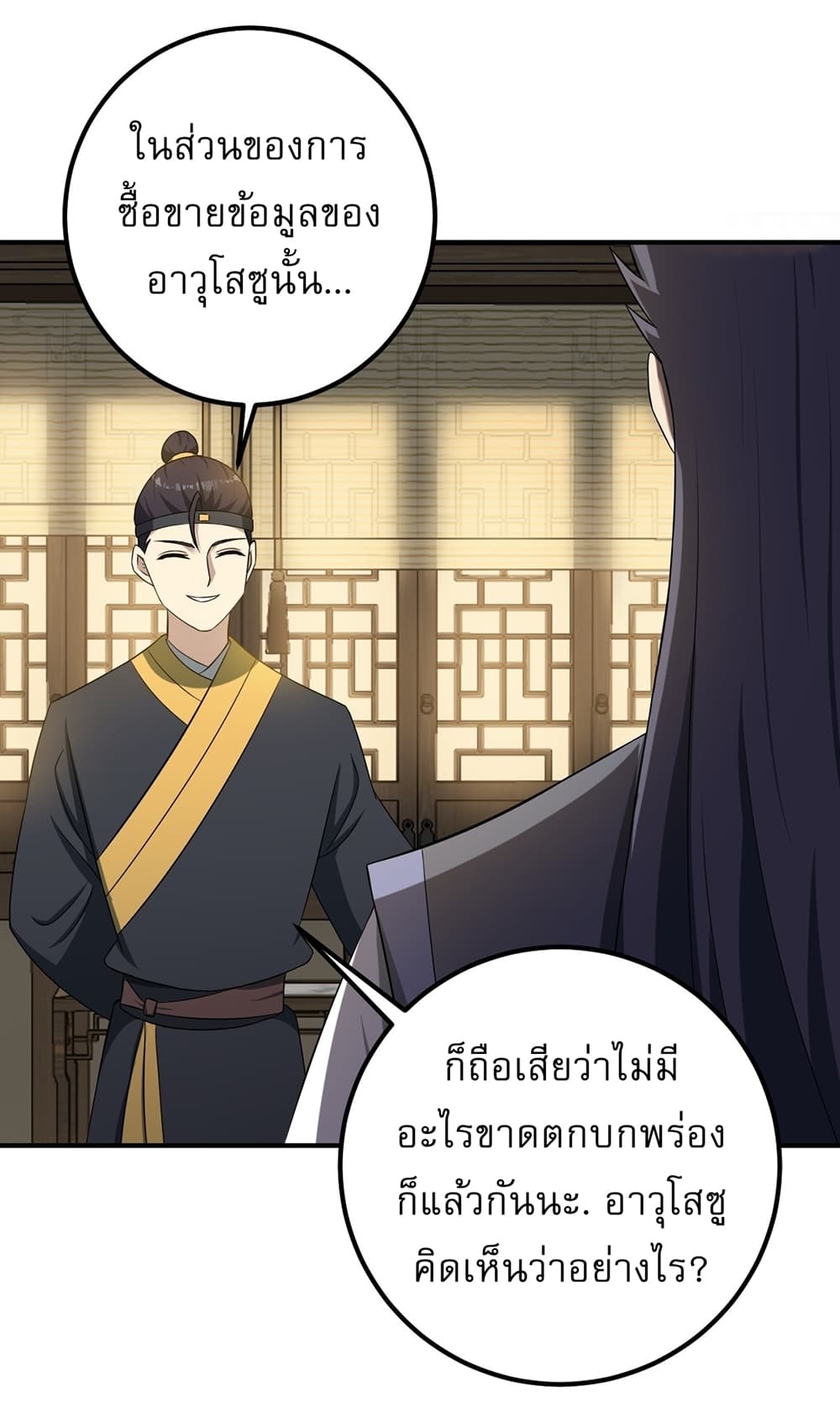Invincible After a Hundred Years of Seclusion page 7