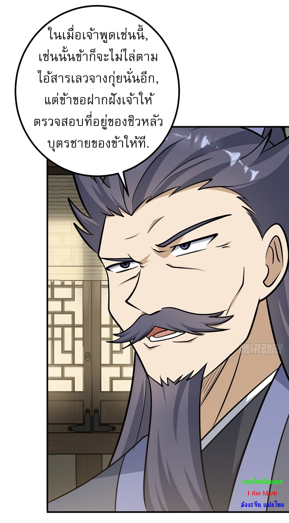 Invincible After a Hundred Years of Seclusion page 8