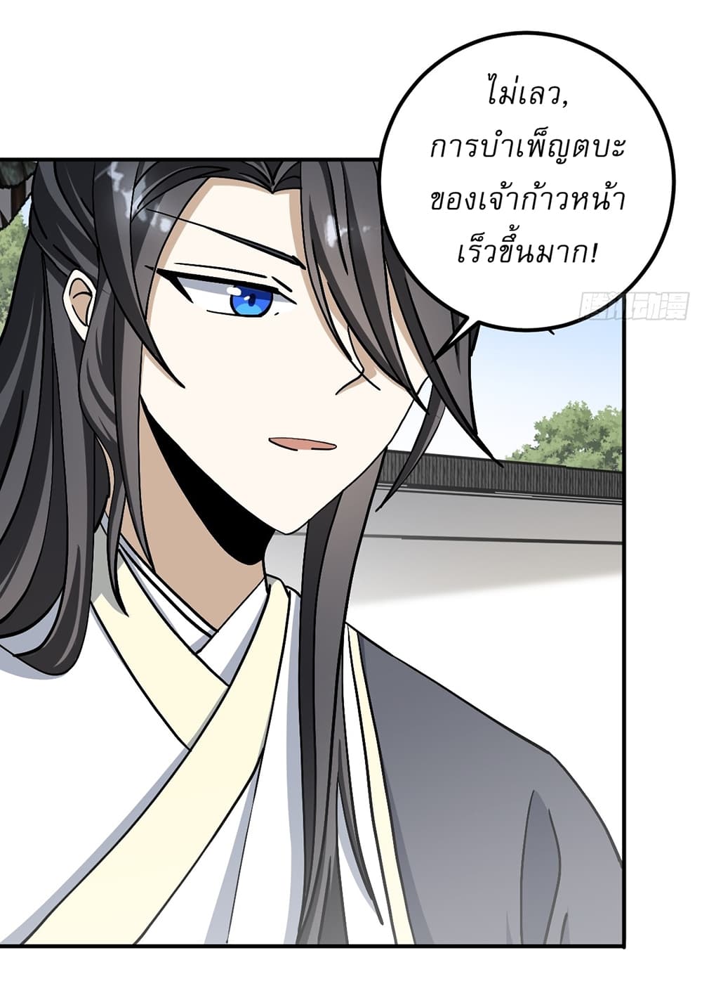 Invincible After a Hundred Years of Seclusion page 5