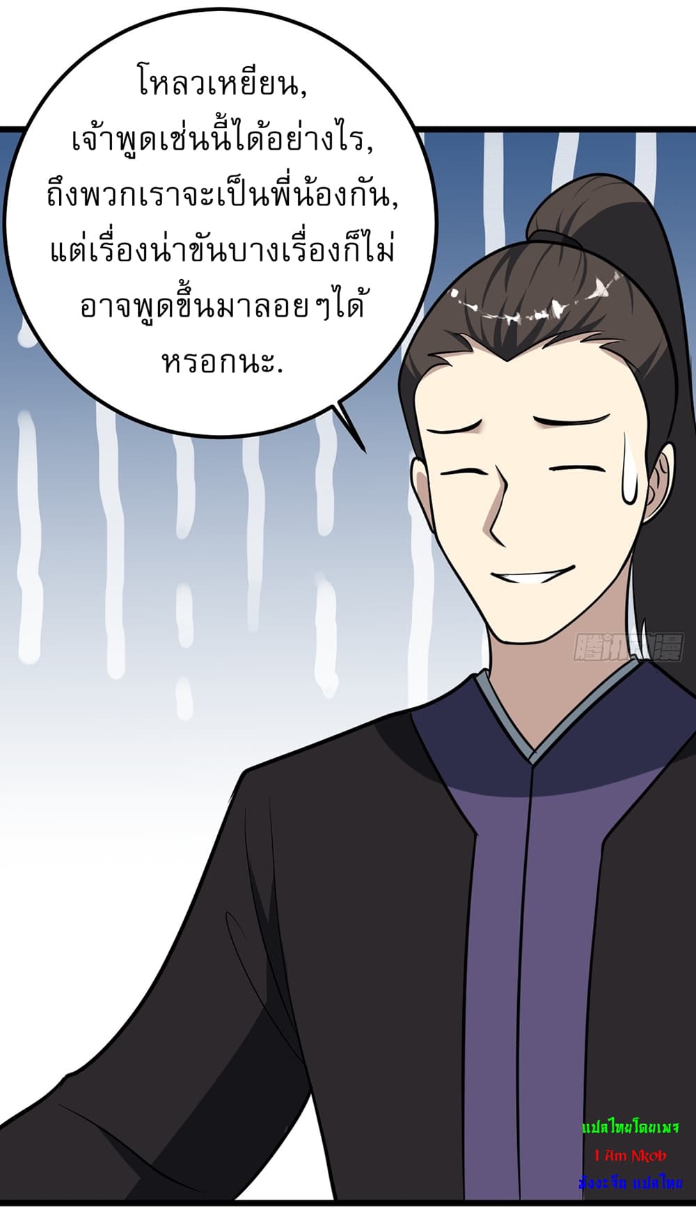 Invincible After a Hundred Years of Seclusion page 4