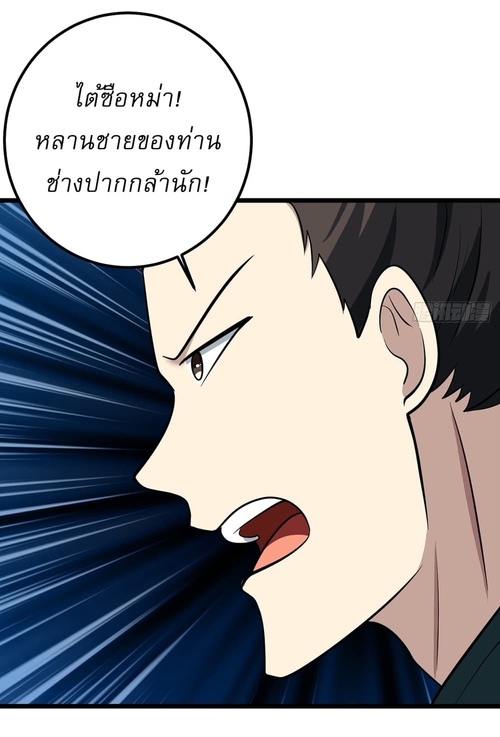 Invincible After a Hundred Years of Seclusion page 6