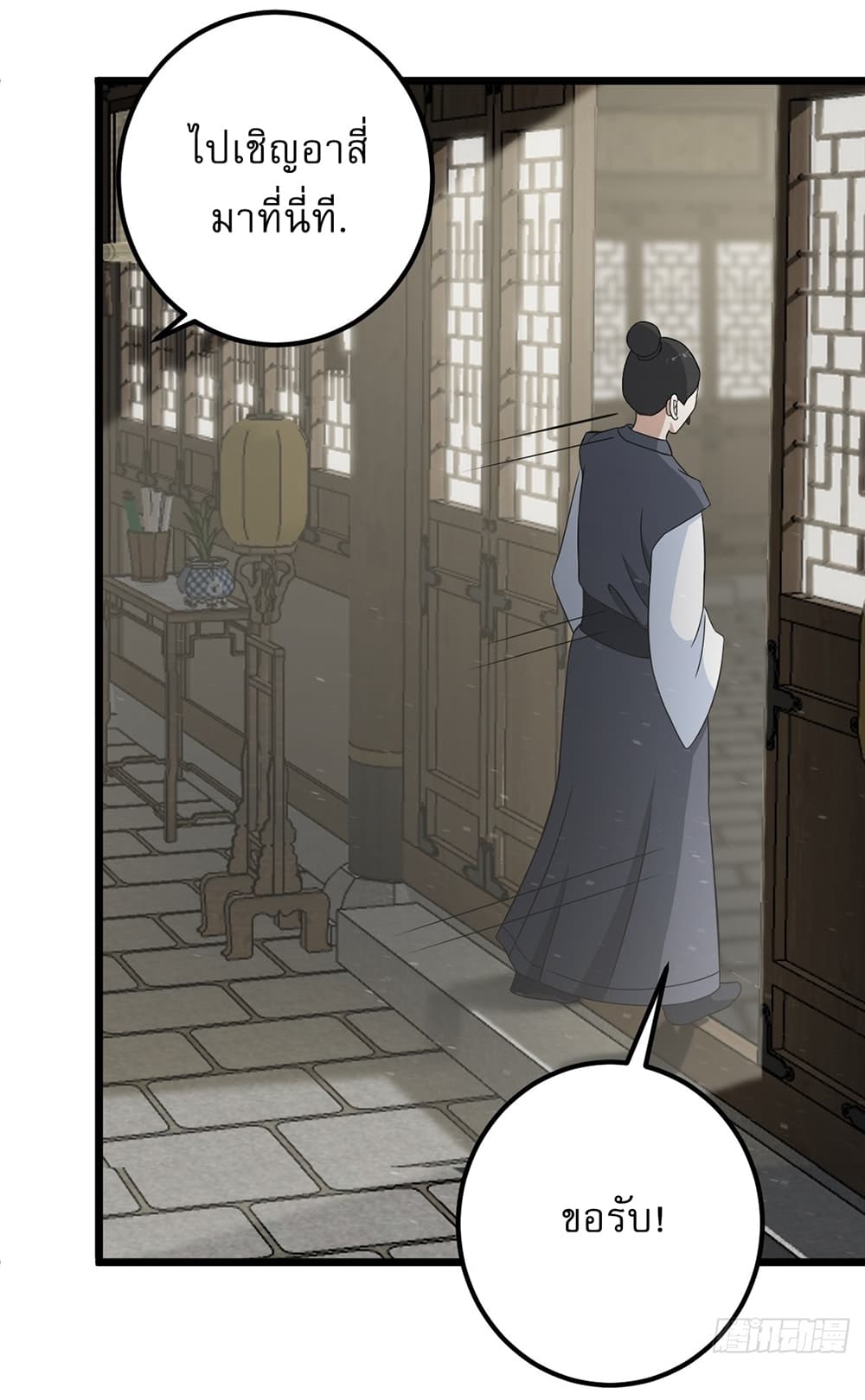 Invincible After a Hundred Years of Seclusion page 10