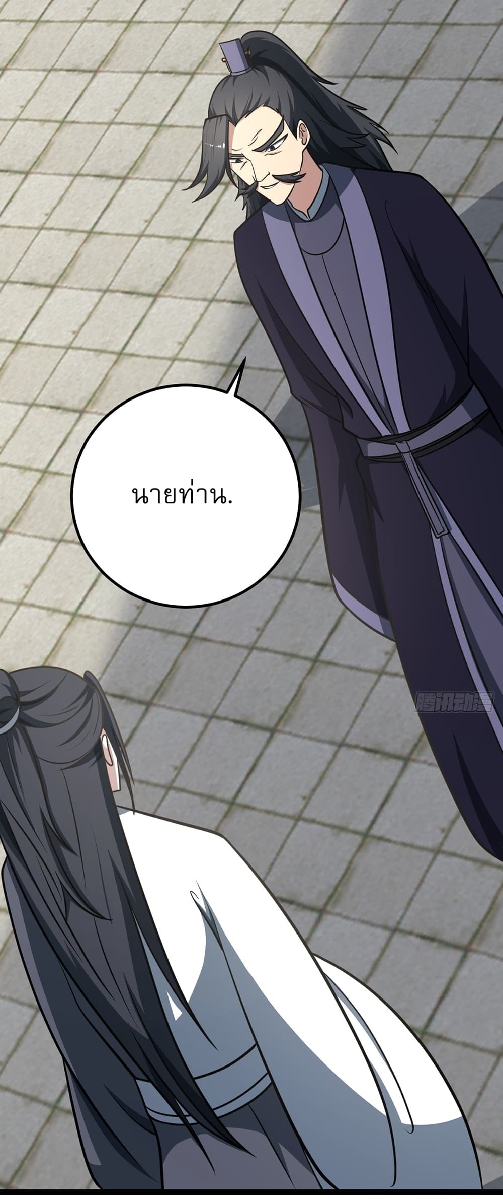 Invincible After a Hundred Years of Seclusion page 4