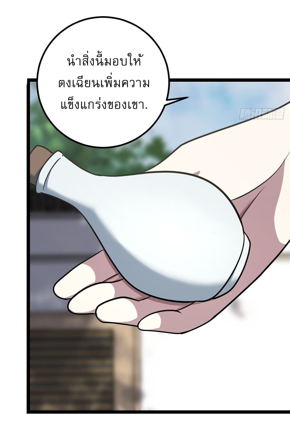 Invincible After a Hundred Years of Seclusion page 7