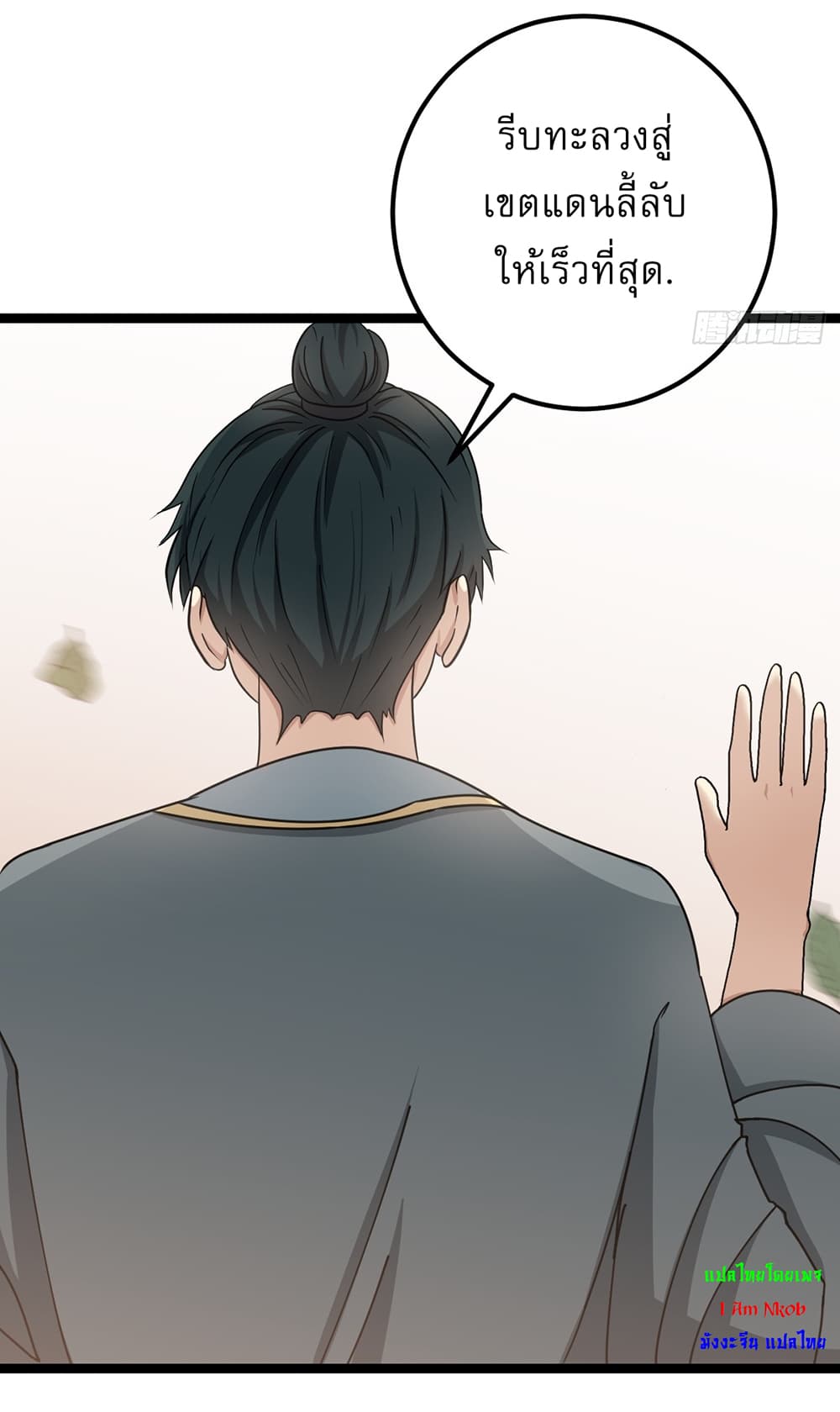 Invincible After a Hundred Years of Seclusion page 7
