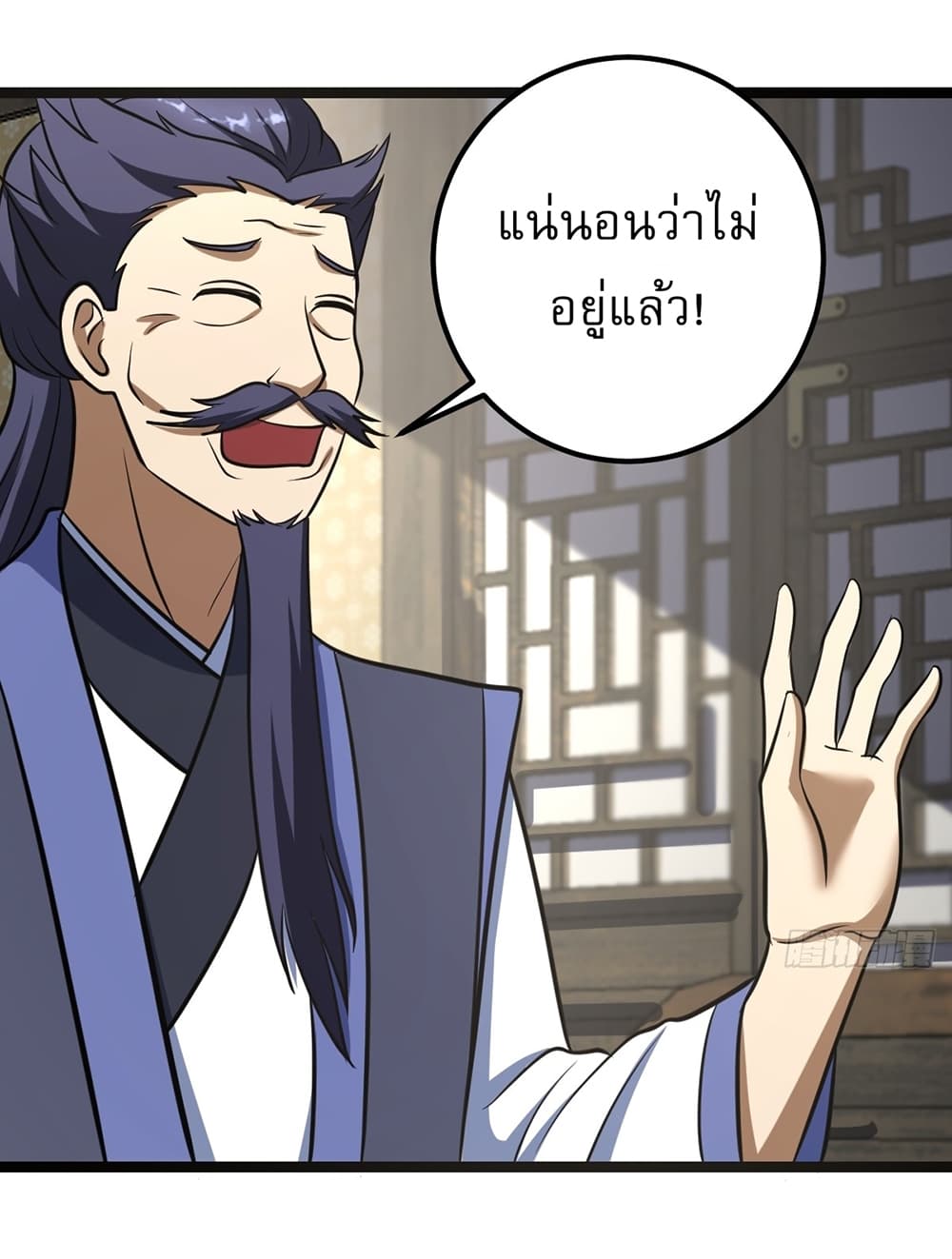 Invincible After a Hundred Years of Seclusion page 6