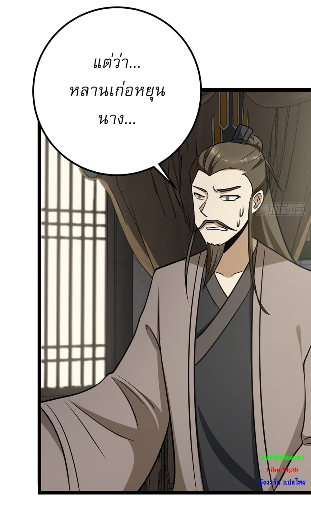 Invincible After a Hundred Years of Seclusion page 5