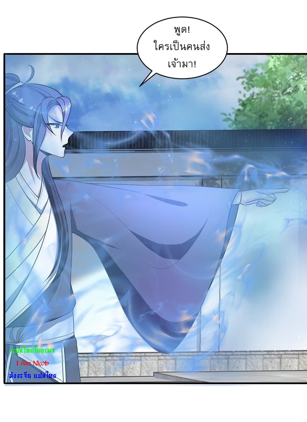 Invincible After a Hundred Years of Seclusion page 3