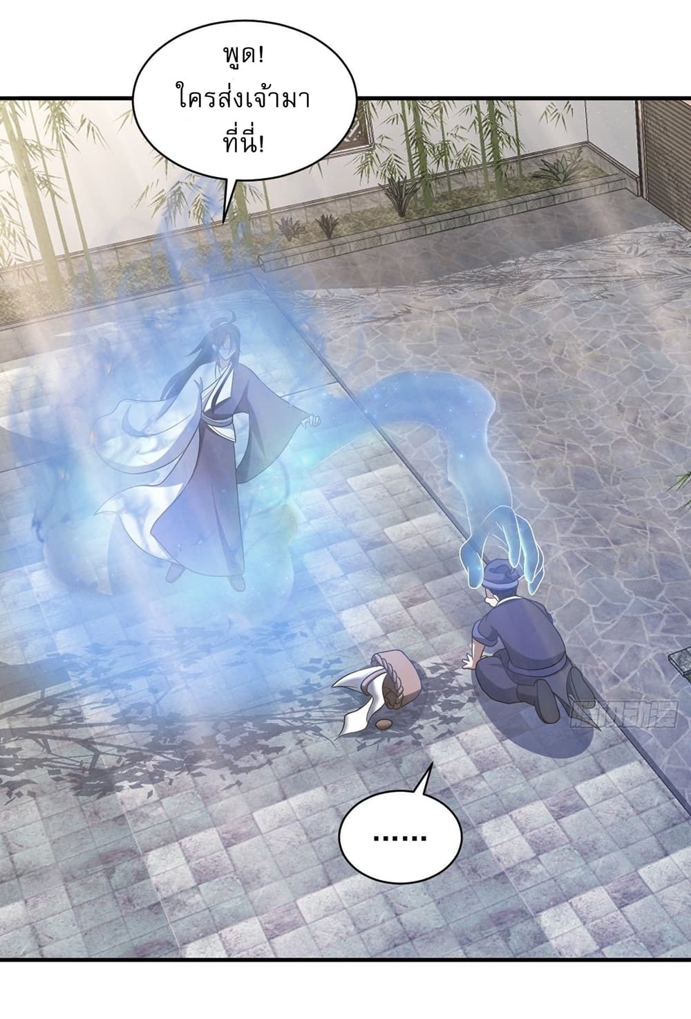 Invincible After a Hundred Years of Seclusion page 8