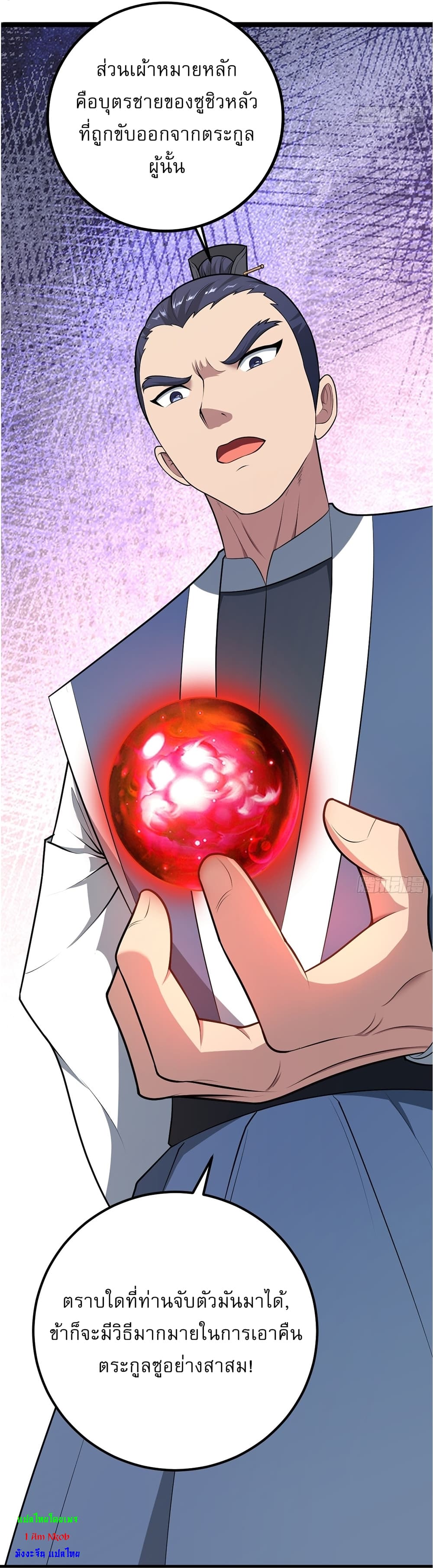 Invincible After a Hundred Years of Seclusion page 6