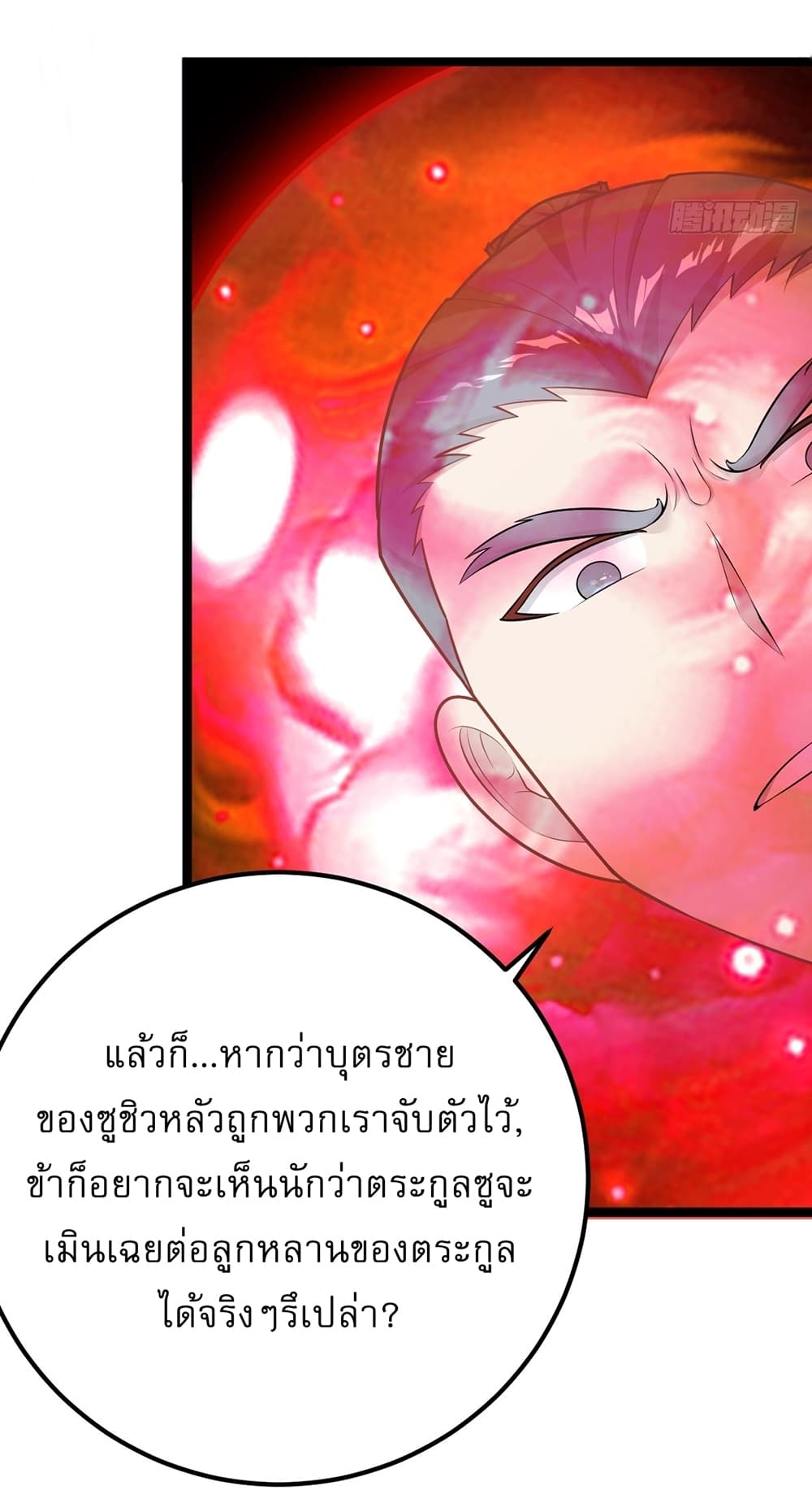 Invincible After a Hundred Years of Seclusion page 7