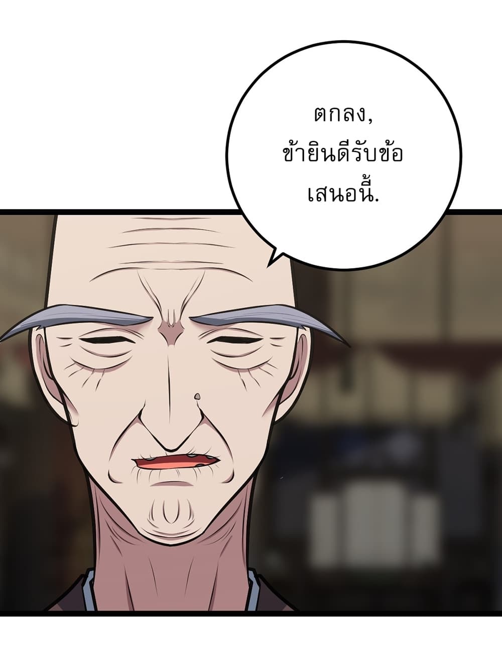 Invincible After a Hundred Years of Seclusion page 9