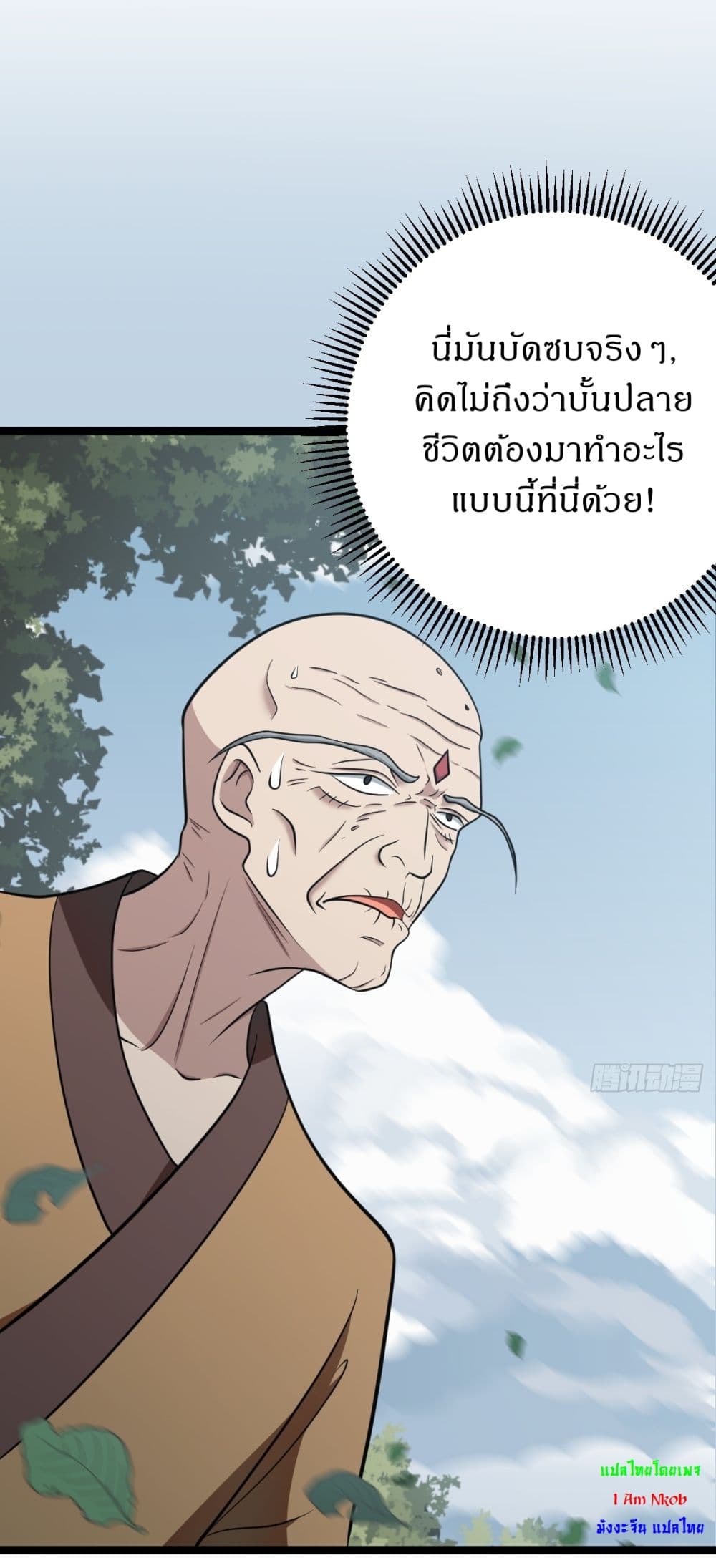 Invincible After a Hundred Years of Seclusion page 4