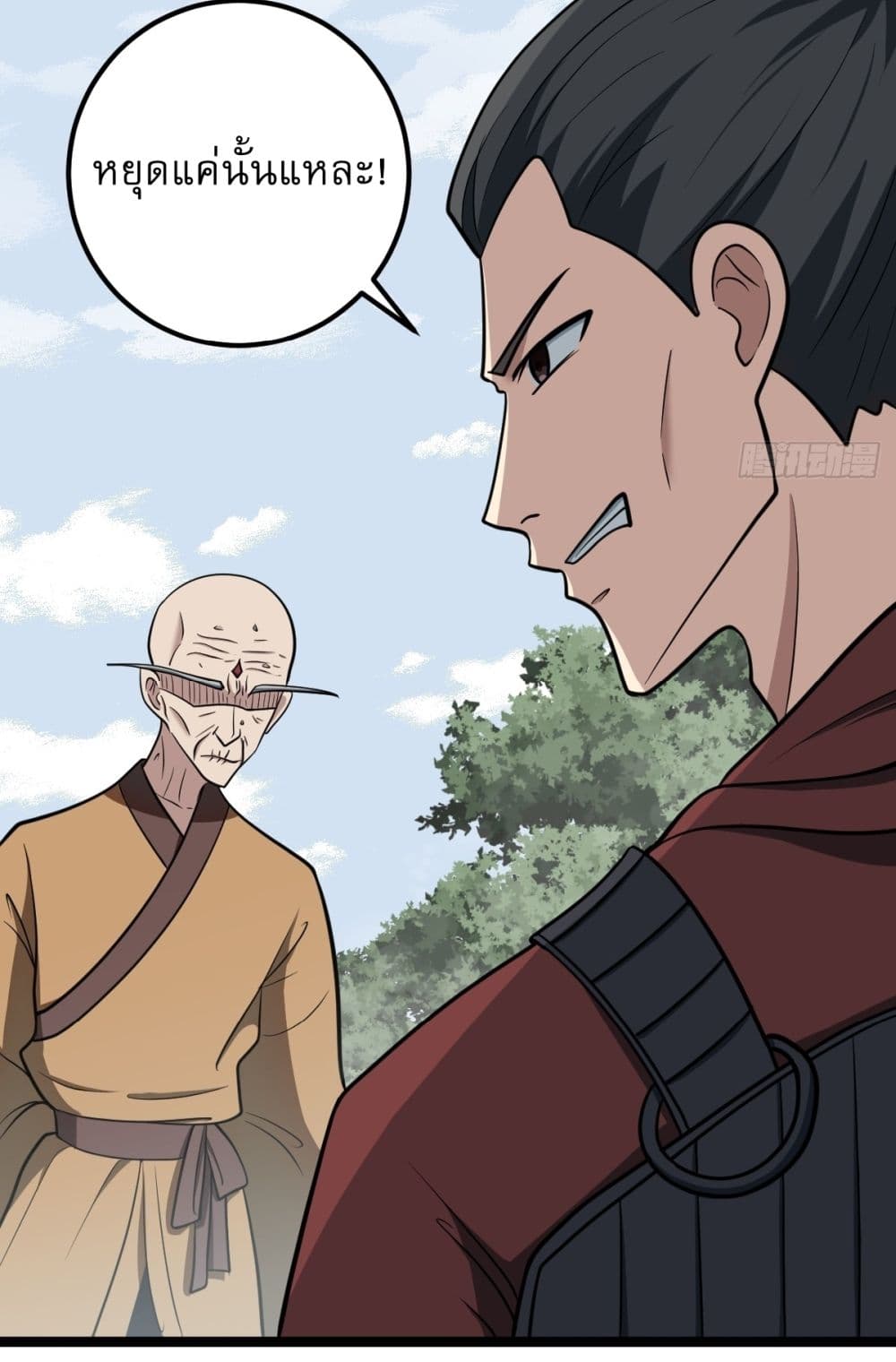 Invincible After a Hundred Years of Seclusion page 6