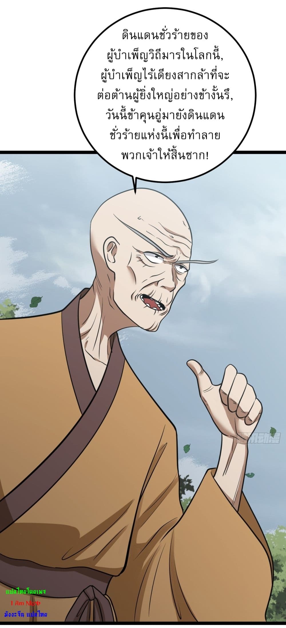 Invincible After a Hundred Years of Seclusion page 8