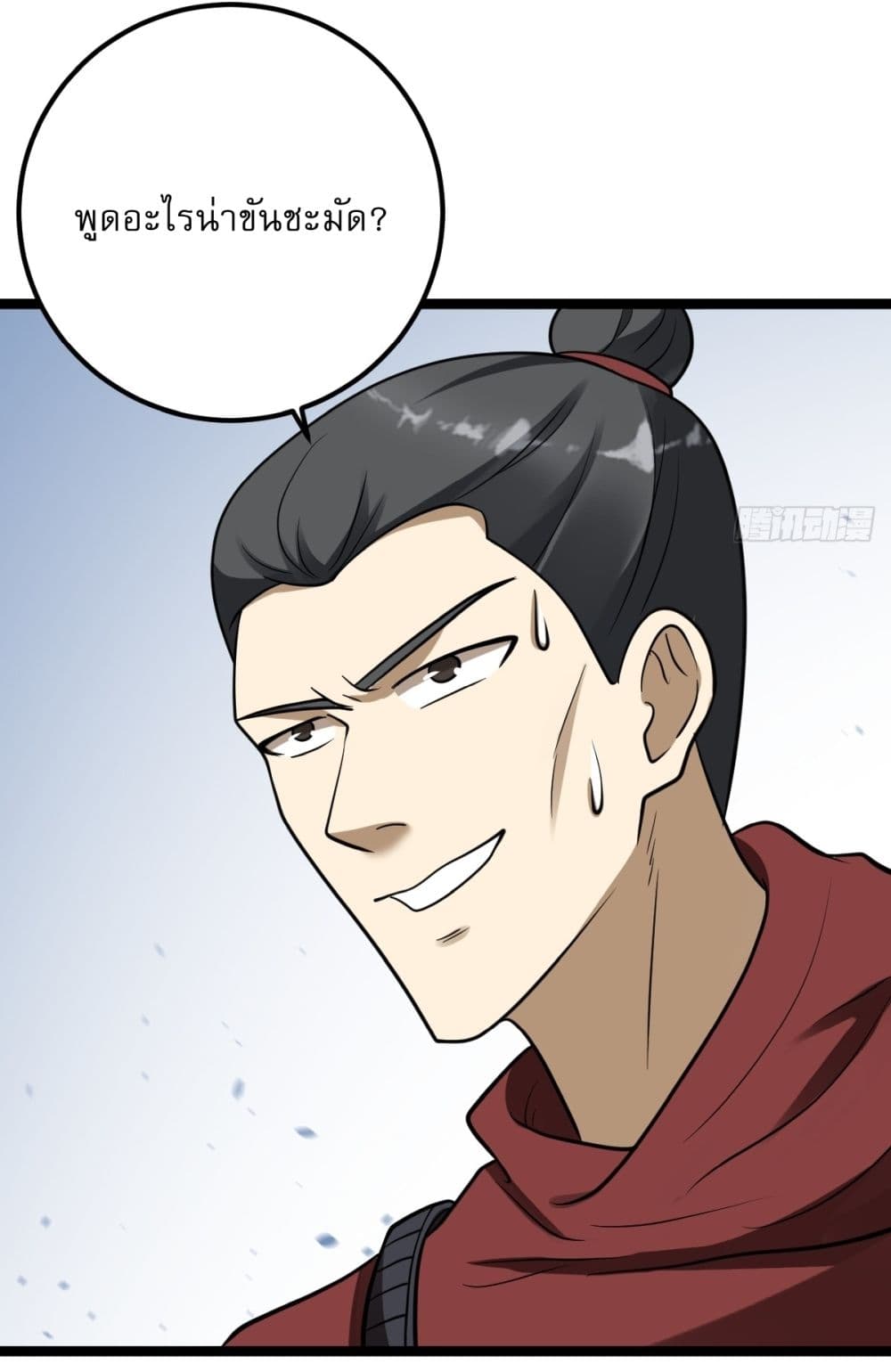 Invincible After a Hundred Years of Seclusion page 9